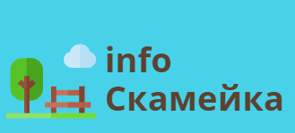 "infoskameika.ru"